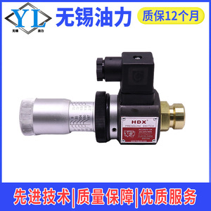 Interrupteur de pression hydraulique haute durabilité HJCS-02N/02NL/02NLL de Taiwan Haidexin, fiabilité haute pression durable pour compresseurs d'air - Product Image 3