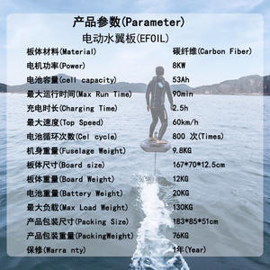 Planche de surf électrique hydrofoil tout carbone 8KW noire haute puissance à propulsion sous-marine monoplace - Product Image 3