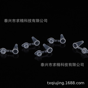 Seeking Excellence <b>Plastic</b> Centrifuge <b>Tubes</b> 0.1ml Capped Pointed Bottom For Lab Use - Product Image 3