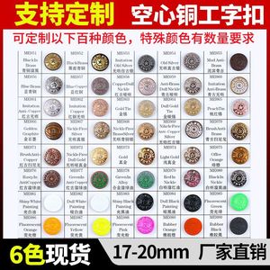 Metal Jeans Buttons Round Brass Hollow T-Shaped Buckles Nickel Free Colored Button Closures For Clothing - Product Image 3