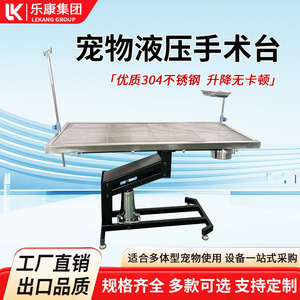 Electric Heated Operating <b>Table</b> 304 Stainless Steel Height <b>Adjustable</b> For Pet Treatment Animal Hospital Dissection - Product Image 5