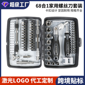 ชุดไขควง 68 in 1 พร้อมประแจวงล้อ ขนาด 1/4 นิ้ว วัสดุโครเมี่ยมวานาเดียม สำหรับซ่อมแซมบ้านและเครื่องจักร - Product Image 5