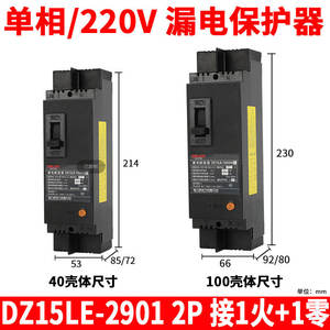 Disjoncteur différentiel (DDR) Delixi DZ15LE-100/2901 4P miniature 63A/100A 75mA 50mA 30mA 2P - Product Image 4