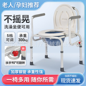 Chaise de toilette légère avec accoudoirs mobiles renforcés, pliable et réglable, pour personnes âgées et femmes enceintes - Product Image 3