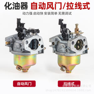 Carburateur d'extension d'autonomie pour tricycle électrique, spécialement conçu pour le modèle 168/170 de compacteur à percussion - Product Image 5