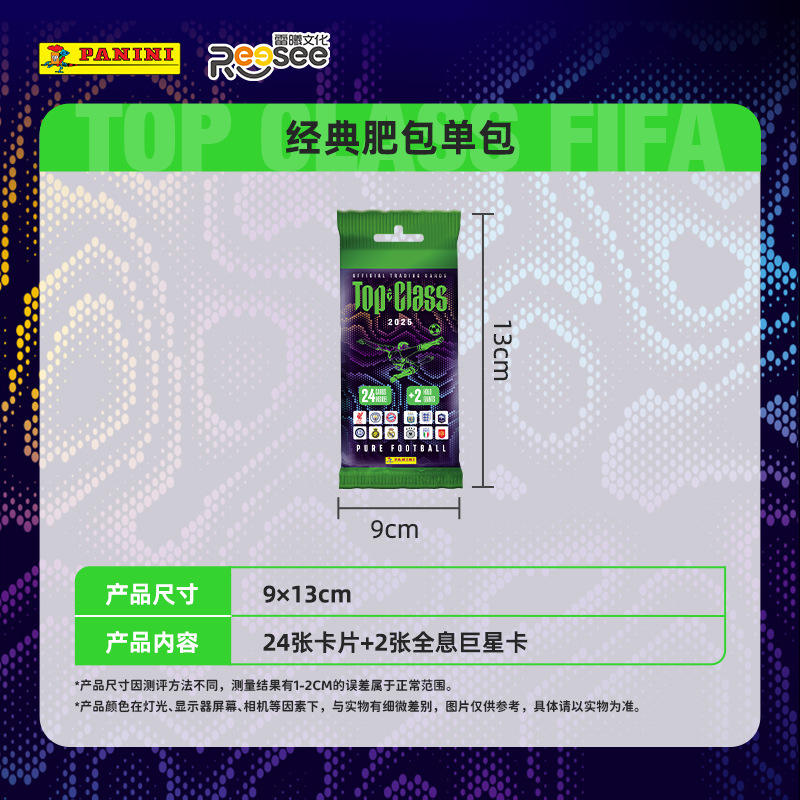 2025  top class classic retail fat pack 26-random 1 pack