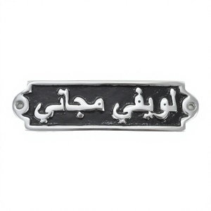 Free Wi-fi Arabic Sign Cast Aluminium General <b>Wall</b> <b>Plate</b> Decorative Arabic Pattern Elegant Signs Customizable & Durable Designs - Product Image 1