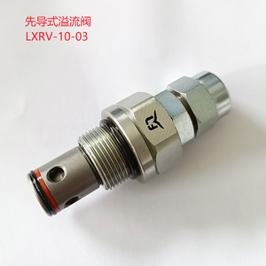 Vanne de décharge pilotée Lxrv 10 03, 1/2 pouce, 315 bars, 40 L/min, vanne de régulation de pression hydraulique pour machines d'ingénierie - Product Image 1