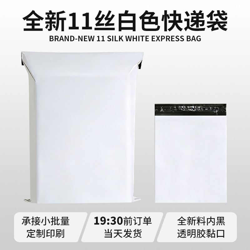 Tout nouveau matériau blanc [11 soie]