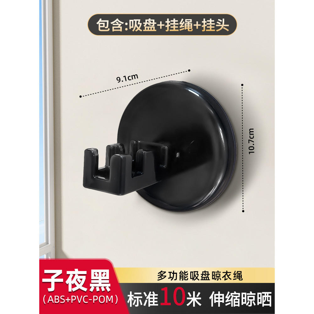 10-meter Midnight Black - Long Version [Upgraded Suction Cup]