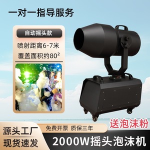 Máquina de espuma Limin Bar, metálica, para exteriores, impermeable, para fiestas, parques acuáticos, bares KTV - Product Image 4