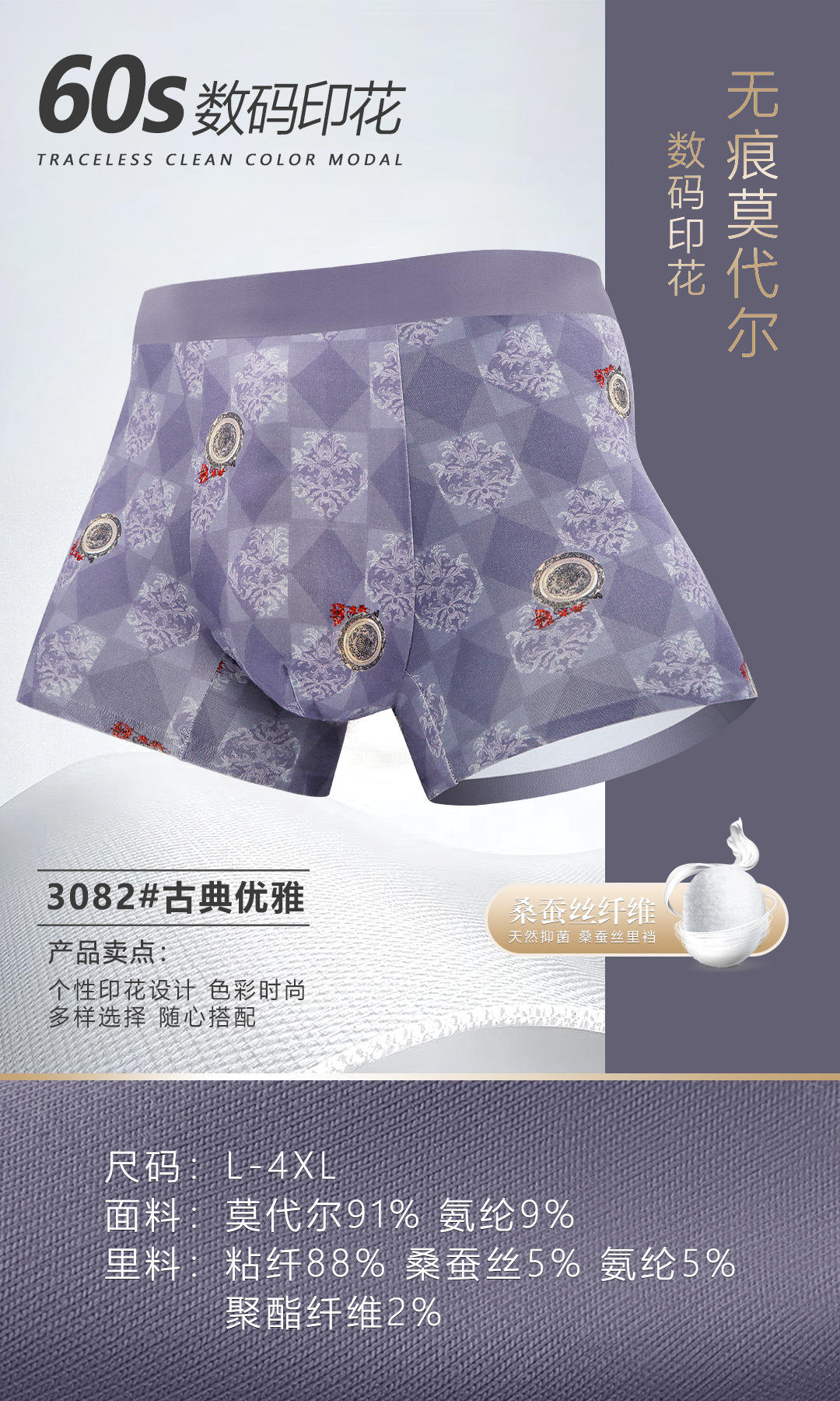 3082 classical elegant