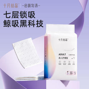 Toallas de Maternidad October Crystallization de 3.5mm, Pulpa de Madera Importada, Suaves como una Nube, Cuidado Postparto - Product Image 5