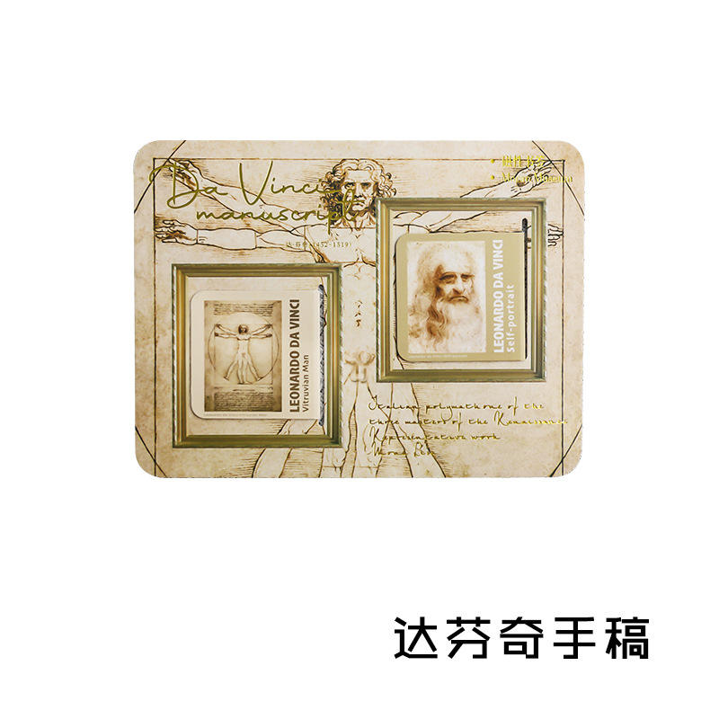 Manuscrito B Davinci