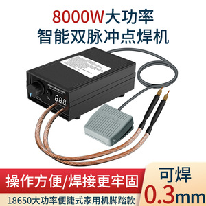 8000W Portable Cordless Battery Spot Welder <b>Kit</b> for 18650 <b>DIY</b> M189 - Product Image 2
