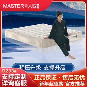 Colchón de Látex Yushang Dajiang 233, 1800 mm x 2000 mm, Firmeza Media, con Muelles Ensacados, Látex Natural, Tamaño Doble - Product Image 5