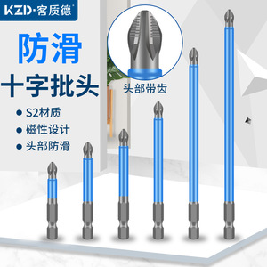 Kzd Anti Slip <b>Phillips</b> <b>Screwdriver</b> Bits Ph2 Hex Shank 6Mm Magnetic Insulated For Electric Drill Cross Border Ecommerce - Product Image 2