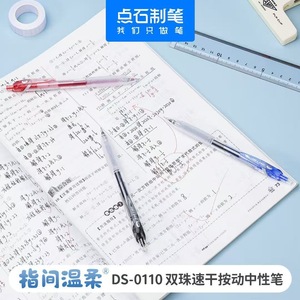 Bolígrafo de Gel DianShi 0110 de 0.5 mm con Doble Punta y Tinta de Secado Rápido para Oficina y Escuela - Product Image 2