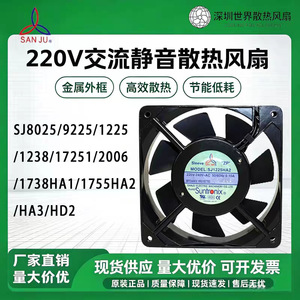 Suntronix <b>Ac</b> <b>Fan</b> 120mm 220V 50/60Hz Sleeve Bearing For Cooling - Product Image 5