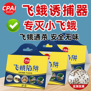 Piège à mites adhésif Cpai pour intérieur, pour insectes volants, mites, moucherons, mites du riz, cuisine, salle de bain, toilettes, écologique, non toxique - Product Image 4