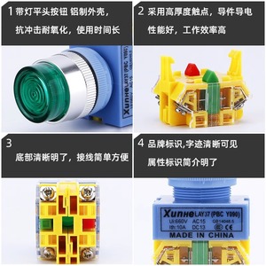 Xunhe LAY37 <b>Push</b> Button Switch 22mm Hole Red Green <b>Light</b> Self-Locking Self-Reset 10A AC220V - Product Image 5