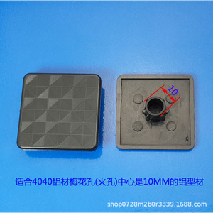 ฝาครอบปลายโปรไฟล์อะลูมิเนียม Feng Xin 4040 รูปทรงสี่เหลี่ยม ขนาด 10 มม. พร้อมรูตรงกลาง สำหรับใช้งานในอุตสาหกรรม - Product Image 1