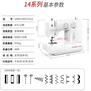 จักรเย็บผ้าไฟฟ้า Singer 1409 พร้อม 10 ลายเย็บ สำหรับงานเย็บผ้าที่บ้าน - Product Image 3
