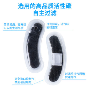 Feuilles de charbon actif pour stomes, vente en gros usine, pour le contrôle des odeurs, le soulagement des gaz et l'anti-ballonnements ; soins professionnels des stomes - Product Image 5