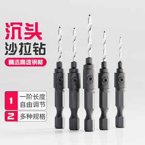 ZHCY Countersink Drill Bit 6mm Hex Shank 5Pcs Bright Finish For Woodworking And Nonferrous Metals - Product Image 4