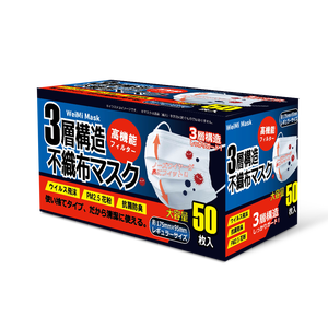 قناع وجه أبيض عالي الجودة مضاد للغبار من 3 طبقات مصنوع من قماش غير منسوج يستخدم لمرة واحدة ومعبأ بشكل فردي للتصدير إلى اليابان - Product Image 1