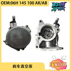 Volkswagen Magotan Brake <b>Vacuum</b> <b>Pump</b> 06H145100AK 06H145100AB For 1.8T Engine Replacement Part - Product Image 5