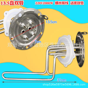 Élément chauffant en acier inoxydable pour chauffe-eau 220V 2000W 38,5cm, compatible universellement avec les chauffe-eau électriques à accumulation - Product Image 3