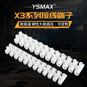 เทอร์มินัลบล็อก Yaosheng 12 ตำแหน่ง สีขาวนม รูปตัวยู ทองแดง ทนไฟ สำหรับจ่ายไฟ - Product Image 5