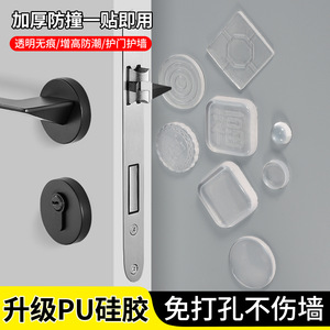 Silicone <b>Door</b> Handle Anti Collision Pads Adhesive Cabinet <b>Door</b> Protective Covers Minimalist Design Eco Friendly - Product Image 2