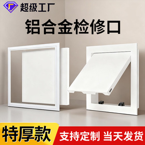 Aluminum Alloy Wall Access Panel 30x30 Cm Magnetic Push Button Ceiling Inspection Cover For Kitchen Drain Pipe - Product Image 5