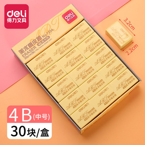 Deli Eraser 4B Art Pencil Eraser Clean Less Scratching School Supplies 30Pcs Box - Product Image 1