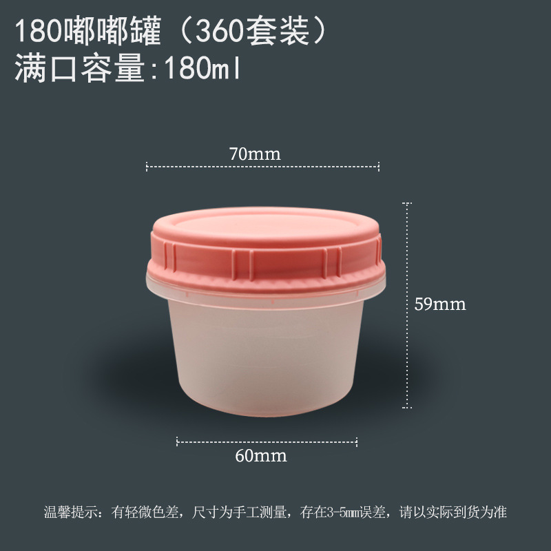 Pot Dudu de 180 ml avec couvercle rose (360 ensembles)