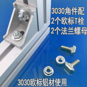 3030 Aluminum Profile Angle Bracket 5 Mm Thick Triangular Support Right Angle Connector For Industrial Use - Product Image 4