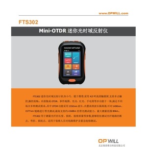 เครื่องทดสอบไฟเบอร์ออปติก Opwill Fts302 Mini OTDR สำหรับการทดสอบไฟเบอร์ออปติก พร้อมหัวต่อ LC และพอร์ต USB - Product Image 2