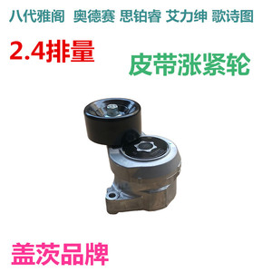 Tensor de Correa para Honda Accord 31170-R40-A02, Nuevo Ajustador de Correa de Motor para Reemplazo y Reparación - Product Image 5