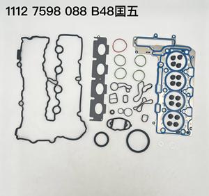 Hochwertige Komplette Metall-Dichtungssätze für B48A20 Motoren (OE-NR.) 11112159389)-CanYe Marke 1 Jahr Garantie für 2 Gran - Product Image 1