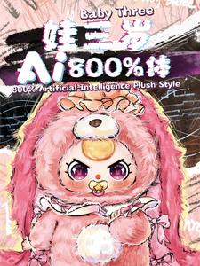 Figura da collezione giocattolo per bambini di tre anni 800% l'<span class=keywords><strong>intelligenza</strong></span> del corpo alla bambola di peluche dialogo con scatola cieca a tema "congelata" - Product Image 4