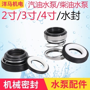 Sello Mecánico para Bomba de Agua de Motor de Gasolina y Diésel, Material de Sellado de PTFE de 2, 3 y 4 Pulgadas, Aplicación de Transferencia de Agua a Baja Presión - Product Image 5