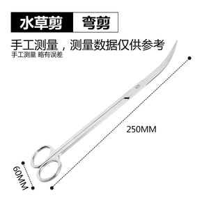 Nuovo 25cm 9.8 pollici curvo in acciaio inox forbici acquario acqua erba piante <span class=keywords><strong>per</strong></span> la pulizia strumenti - Product Image 6