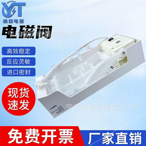 เครื่องทำน้ำแข็ง W11633658 ตัวเรือนพลาสติกพร้อมสวิตช์เปิด-ปิด สำหรับใช้กับตู้เย็น - Product Image 5