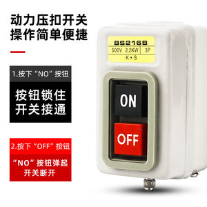 Bs216B <b>Push</b> <b>Button</b> <b>Switch</b> 500V 2.2Kw 3P Manual Control For Motor Starters - Product Image 1