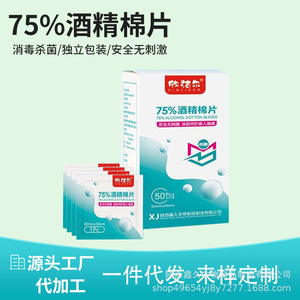Lingettes désinfectantes Xinjieer à 75 % d'alcool : désinfection efficace, conditionnées individuellement, lingettes alcoolisées sûres et propres - Product Image 4