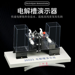 Démonstrateur de cellule électrolytique, membrane échangeuse d'ions, électrode en platine, démonstration en laboratoire de chimie au lycée - Product Image 3