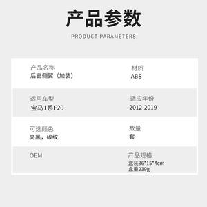 Moldura para Ventana Trasera de BMW Serie 1 F20, Plástico Negro Brillante, Alerón Lateral, Accesorios de Fácil Instalación, Diseño Contemporáneo - Product Image 4