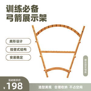 Zhengfeng Bamboo Fan Shaped Arrow Stand For Recurve Bow Compound Bow Traditional Bow Archery Range Use - Product Image 5